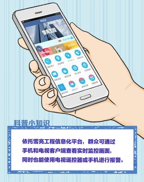 航天信息賦能雪亮工程，以專業咨詢設計服務構建智慧安防新格局