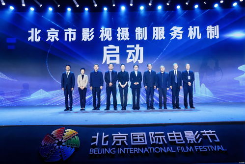 北京啟動影視攝制服務(wù)機制 以專業(yè)服務(wù)為媒，推動城市與影視產(chǎn)業(yè)雙向賦能